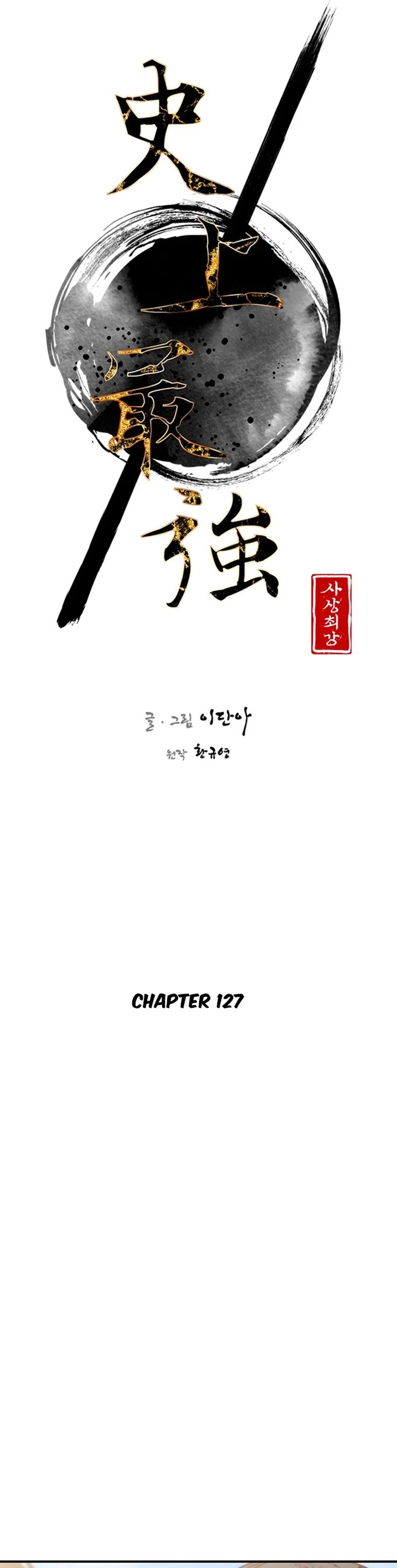 The Strongest Ever Chapter 127 page 6 - Chapter 127