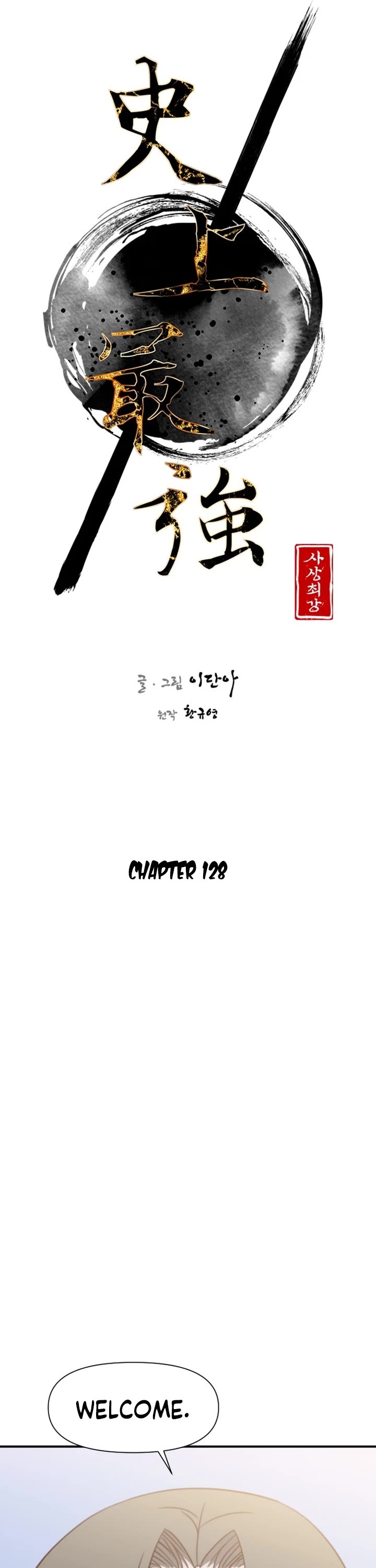 The Strongest Ever Chapter 128 page 5 - Chapter 128