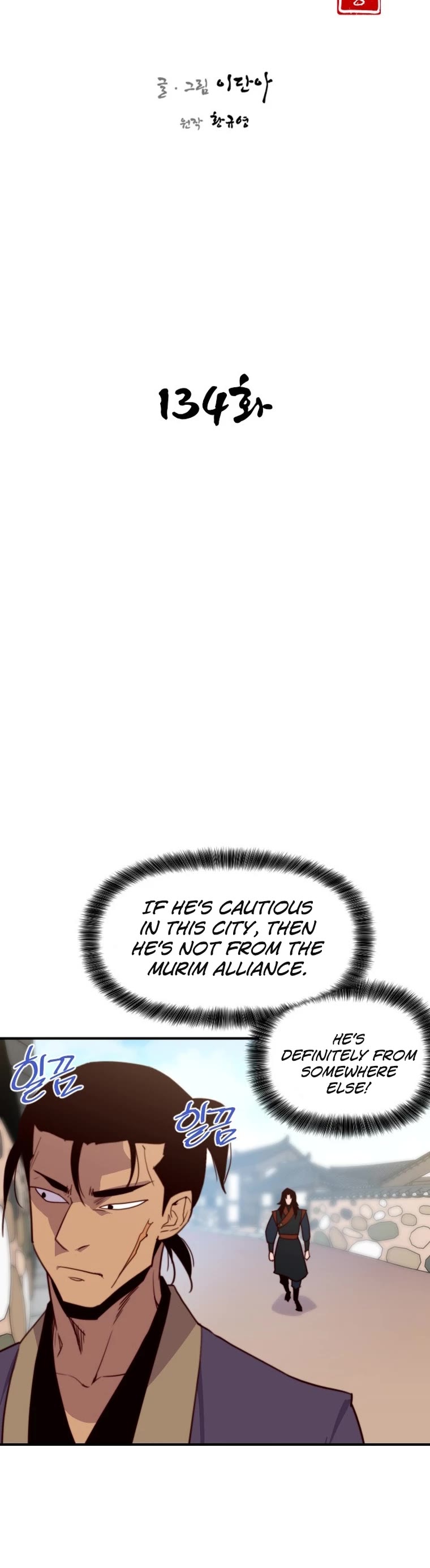 The Strongest Ever Chapter 134 page 15 - Chapter 134