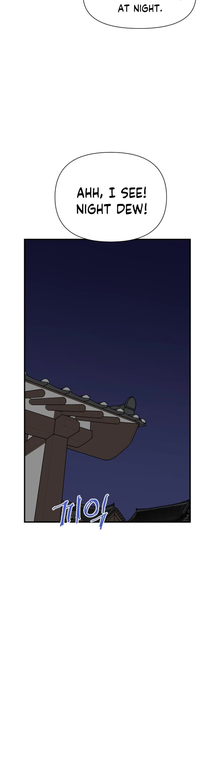 The Strongest Ever Chapter 137 page 25 - Chapter 137