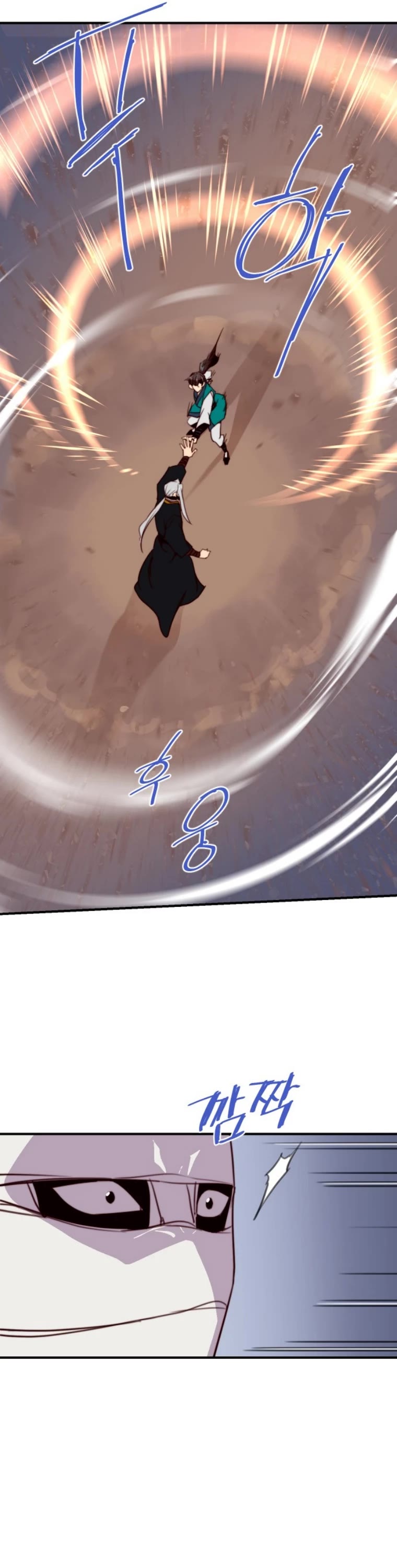 The Strongest Ever Chapter 138 page 16 - Chapter 138