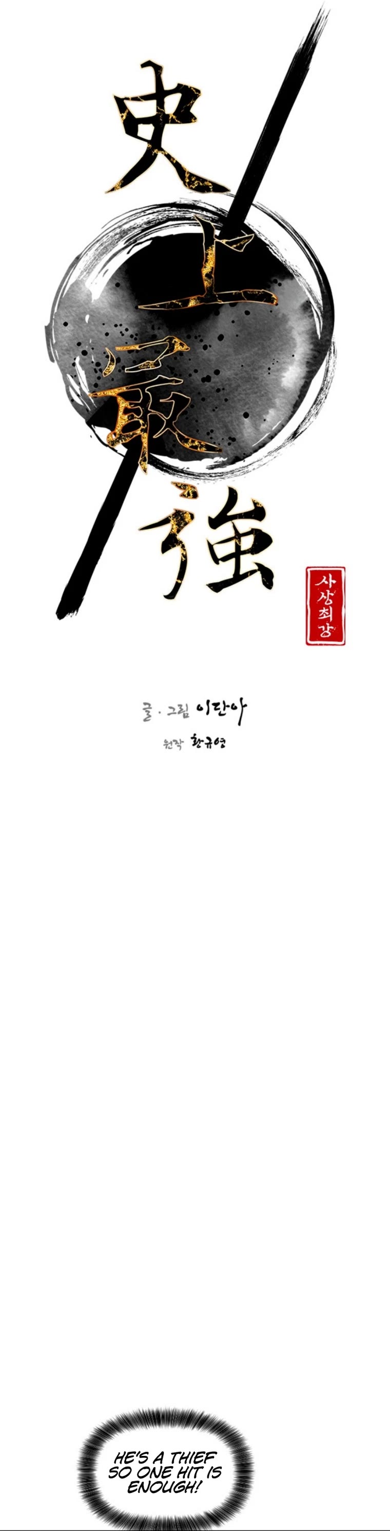 The Strongest Ever Chapter 138 page 5 - Chapter 138