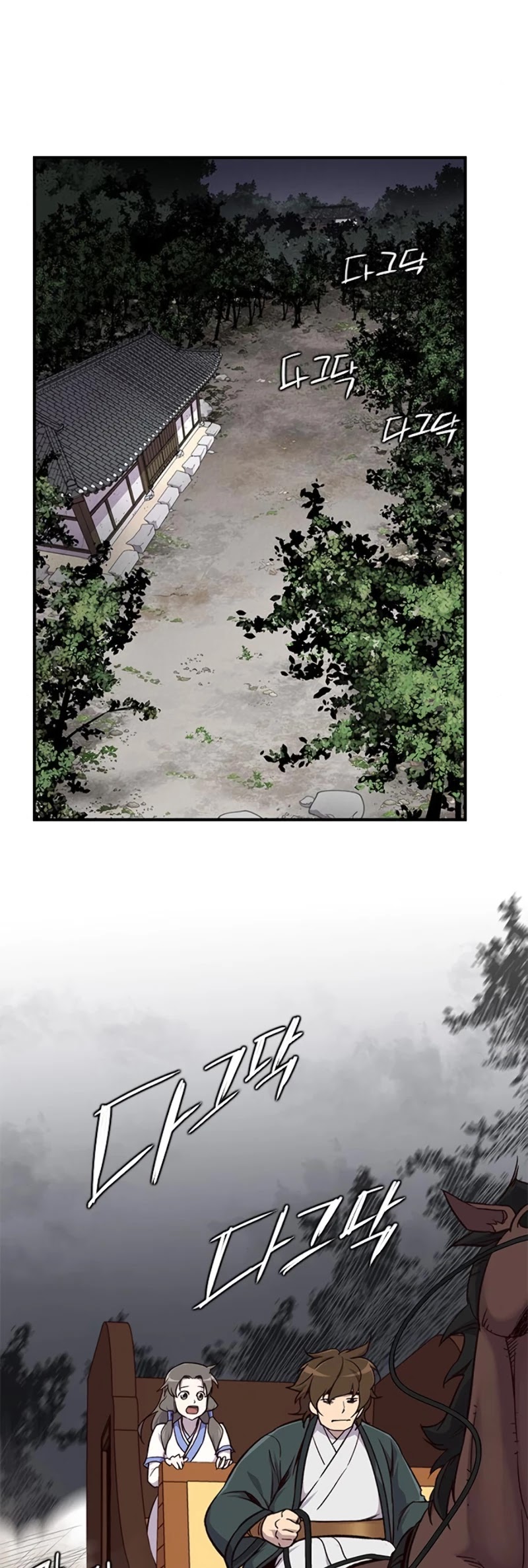 The Strongest Ever Chapter 14 page 5 - Chapter 14