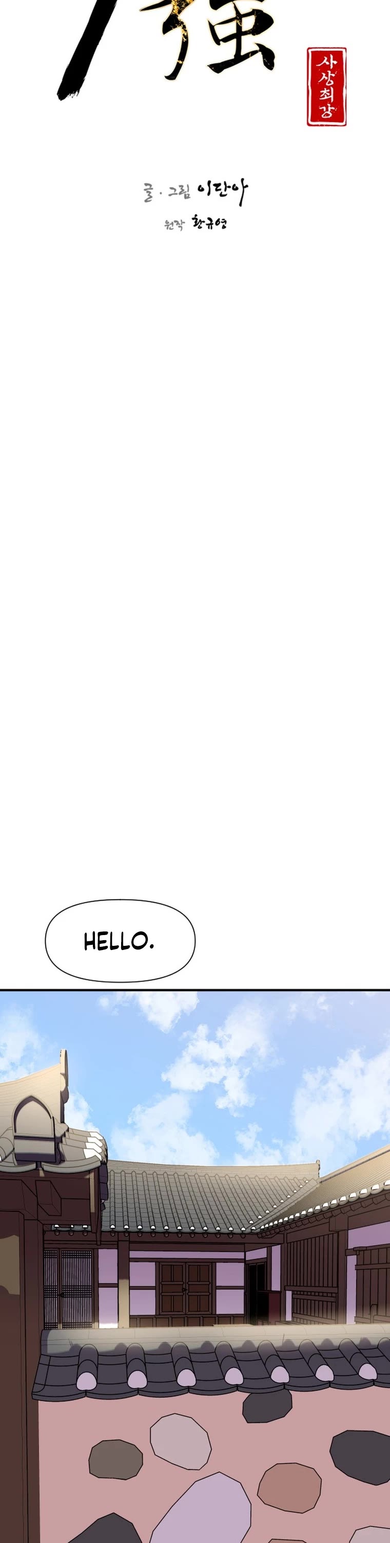 The Strongest Ever Chapter 140 page 22 - Chapter 140