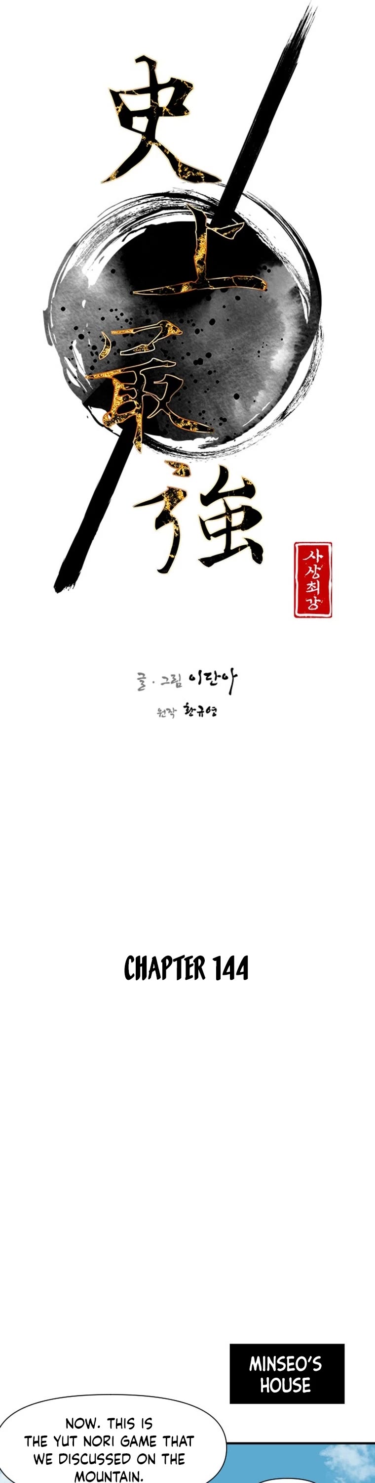The Strongest Ever Chapter 144 page 11 - Chapter 144