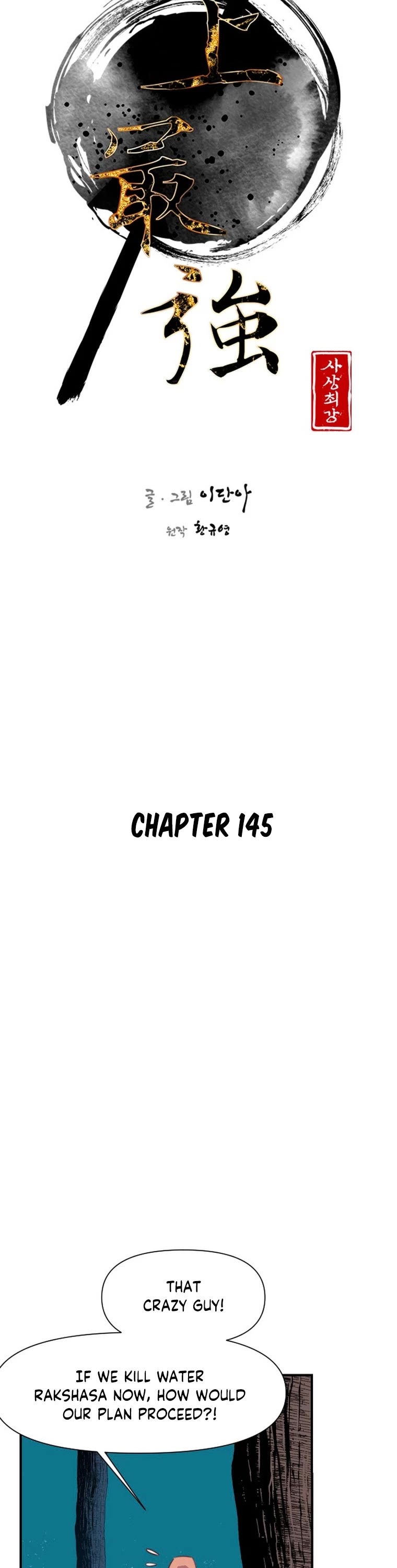 The Strongest Ever Chapter 145 page 16 - Chapter 145