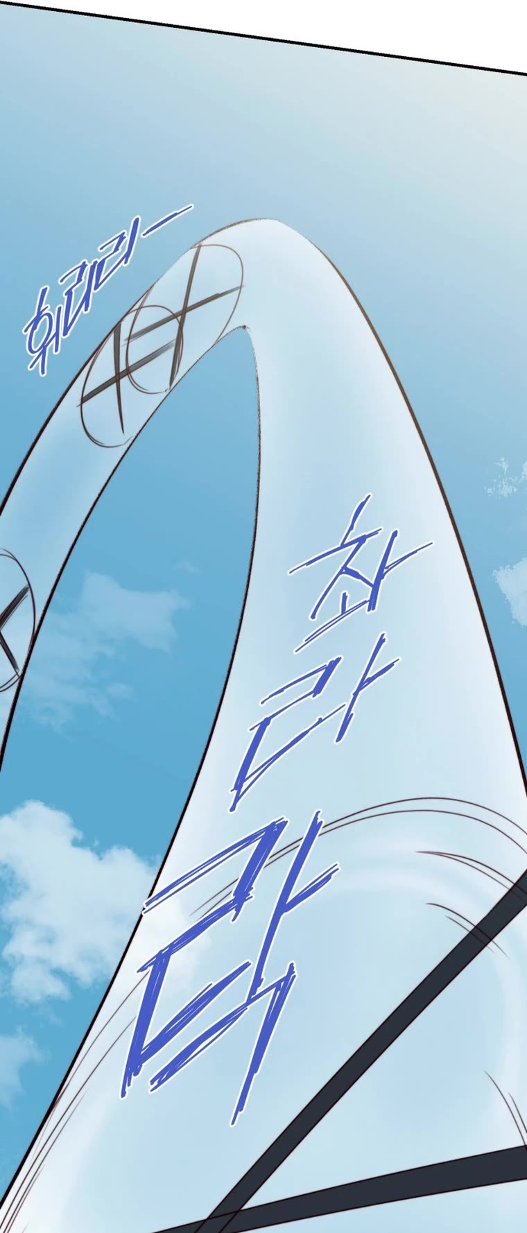 The Strongest Ever Chapter 145 page 37 - Chapter 145