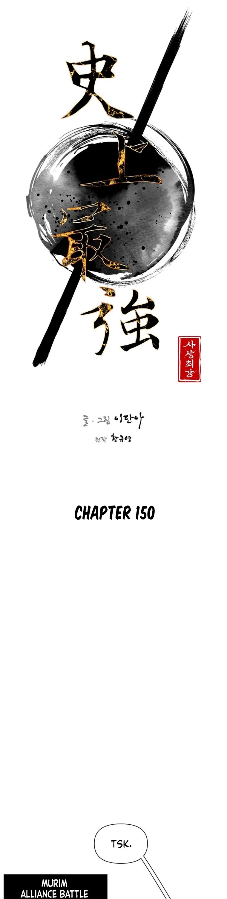 The Strongest Ever Chapter 150 page 6 - Chapter 150