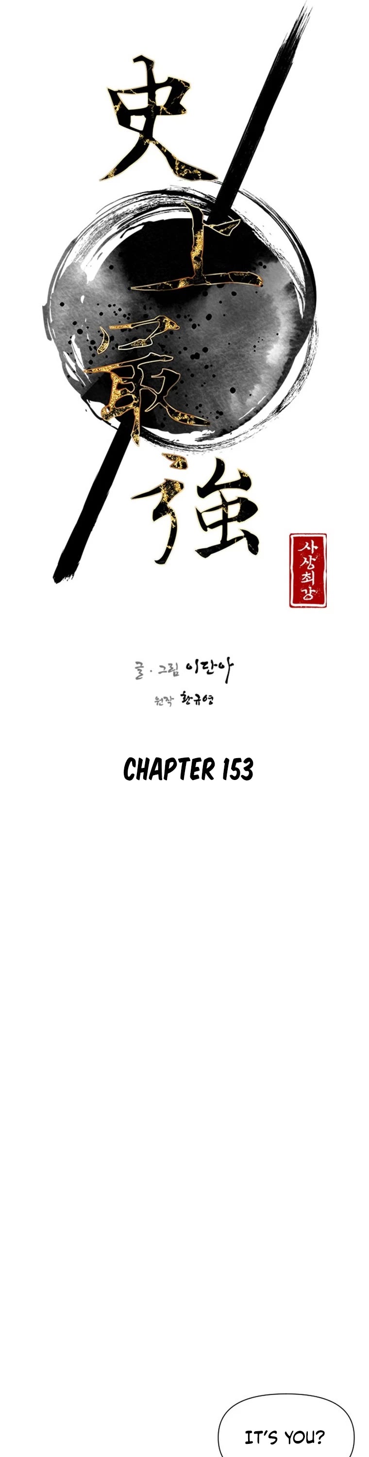 The Strongest Ever Chapter 153 page 6 - Chapter 153