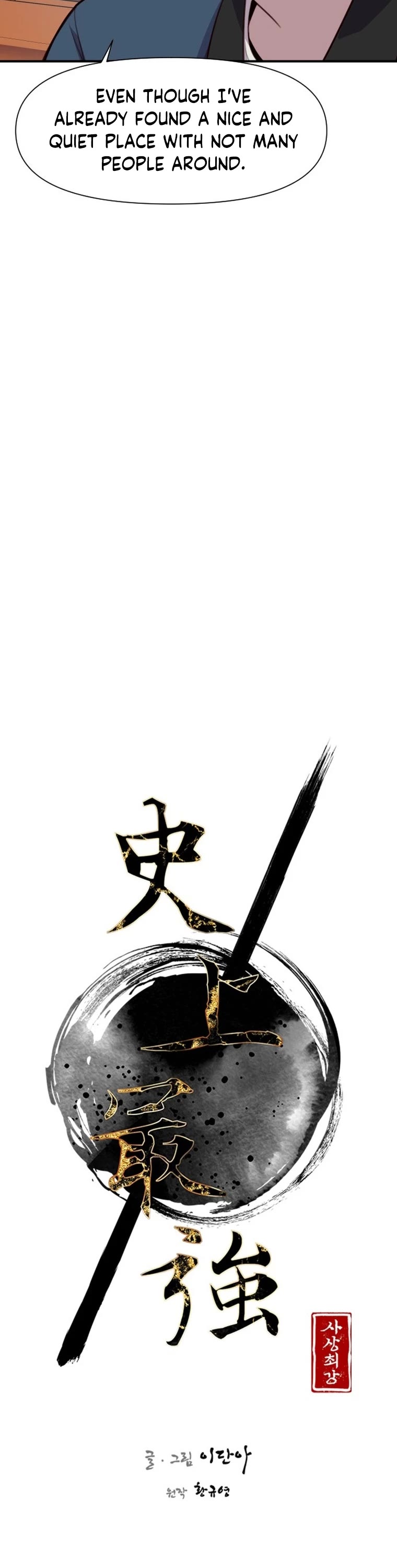 The Strongest Ever Chapter 154 page 7 - Chapter 154