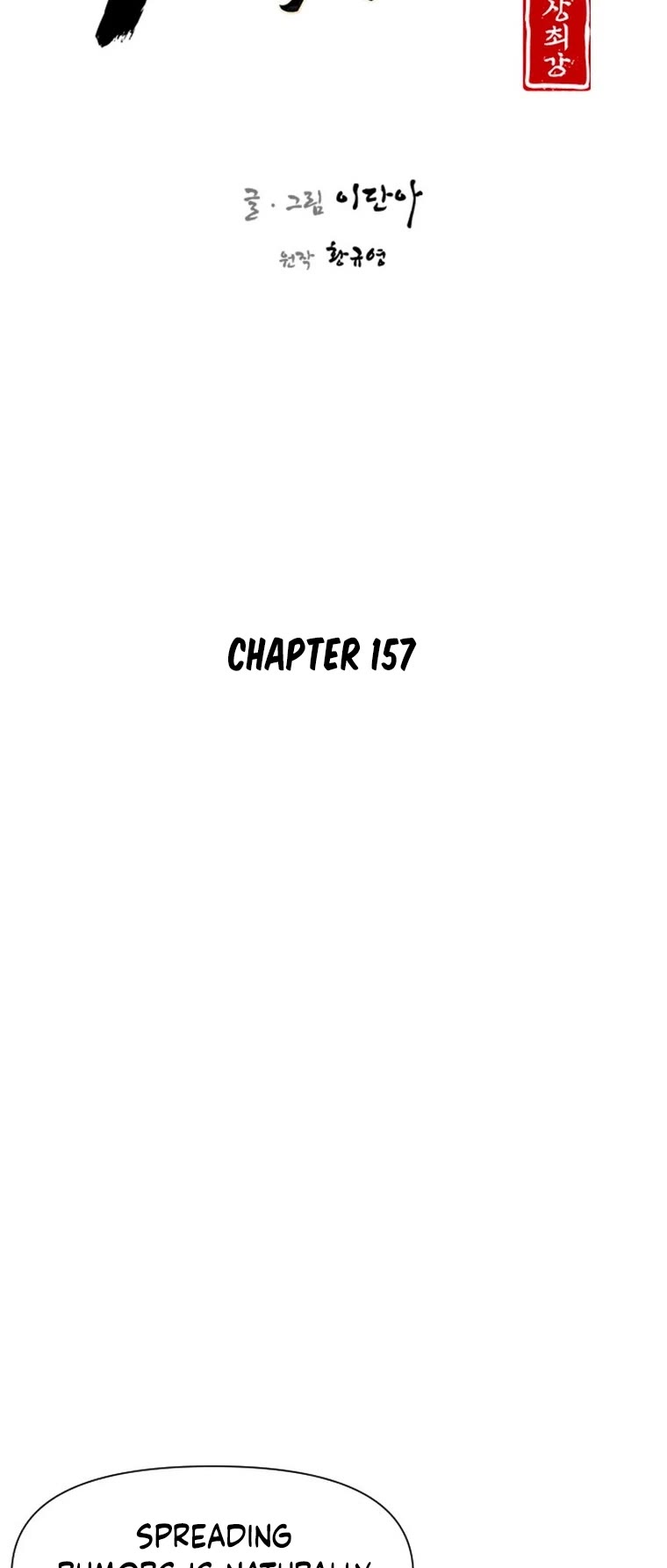 The Strongest Ever Chapter 157 page 11 - Chapter 157
