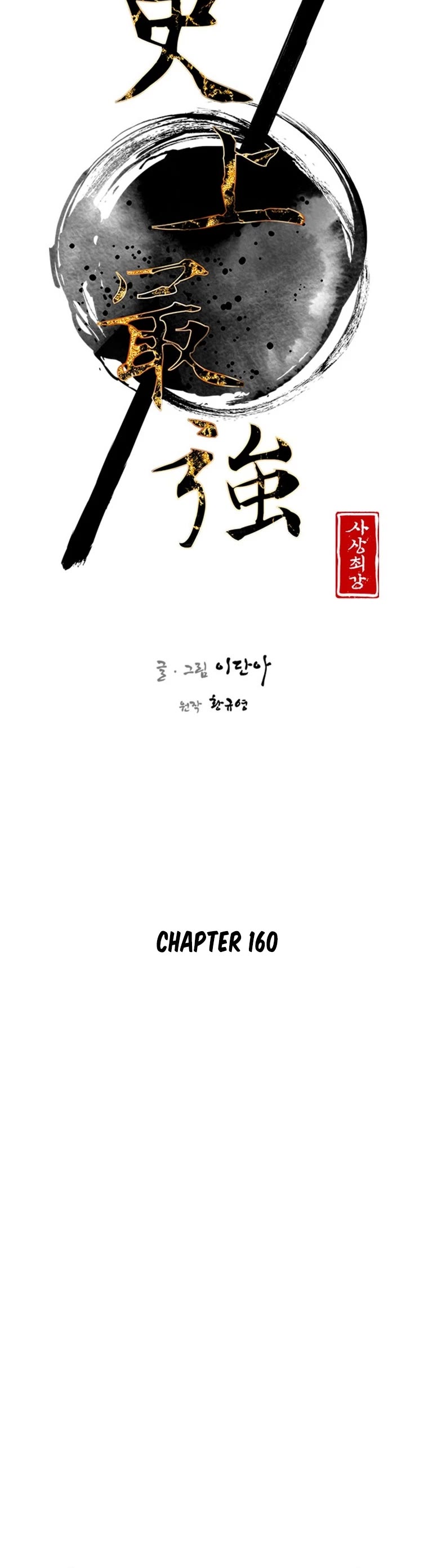 The Strongest Ever Chapter 160 page 16 - Chapter 160
