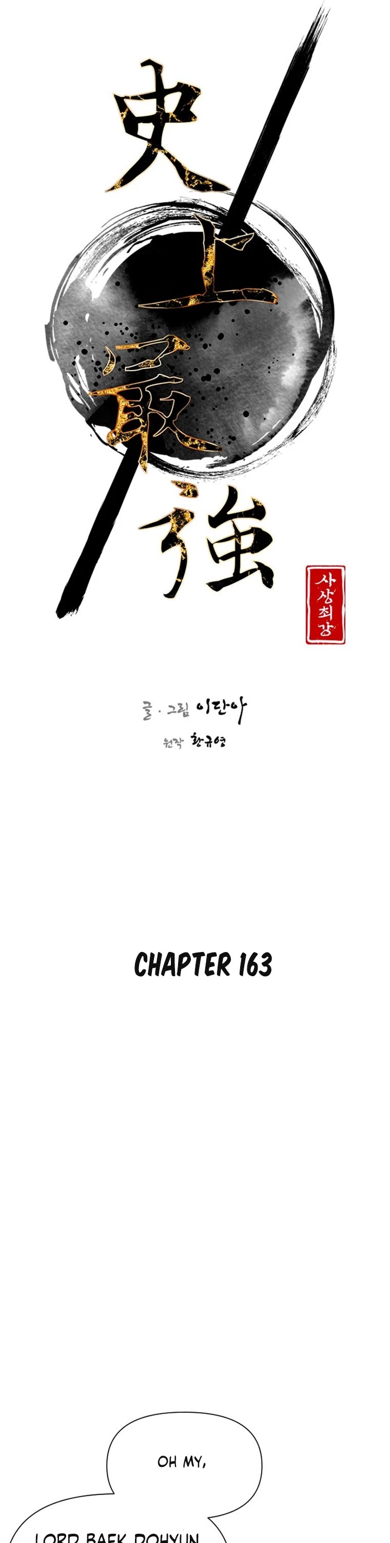 The Strongest Ever Chapter 161 page 9 - Chapter 161