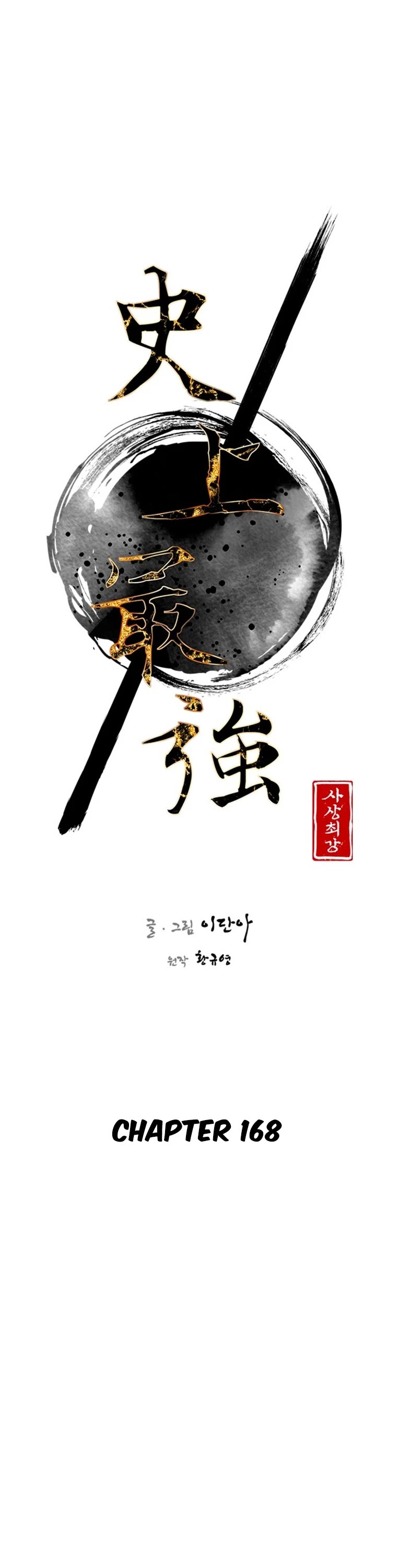 The Strongest Ever Chapter 168 page 22 - Chapter 168