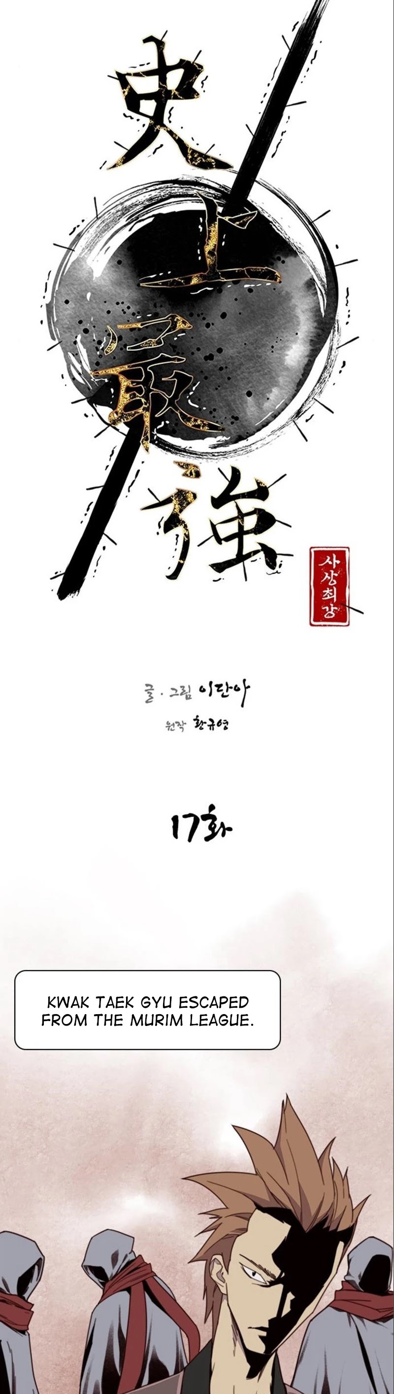 The Strongest Ever Chapter 17 page 21 - Chapter 17
