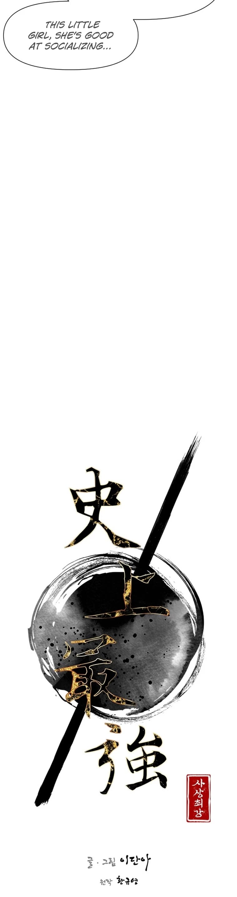 The Strongest Ever Chapter 170 page 8 - Chapter 170