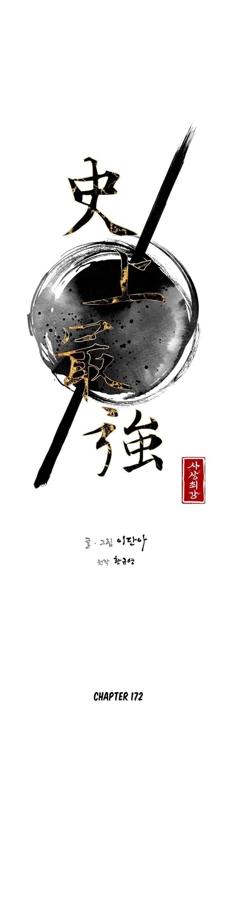 The Strongest Ever Chapter 172 page 13 - Chapter 172