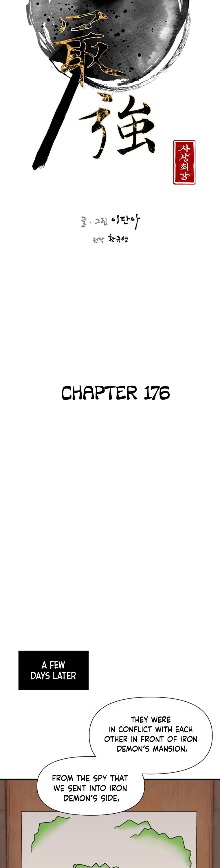 The Strongest Ever Chapter 176 page 6 - Chapter 176