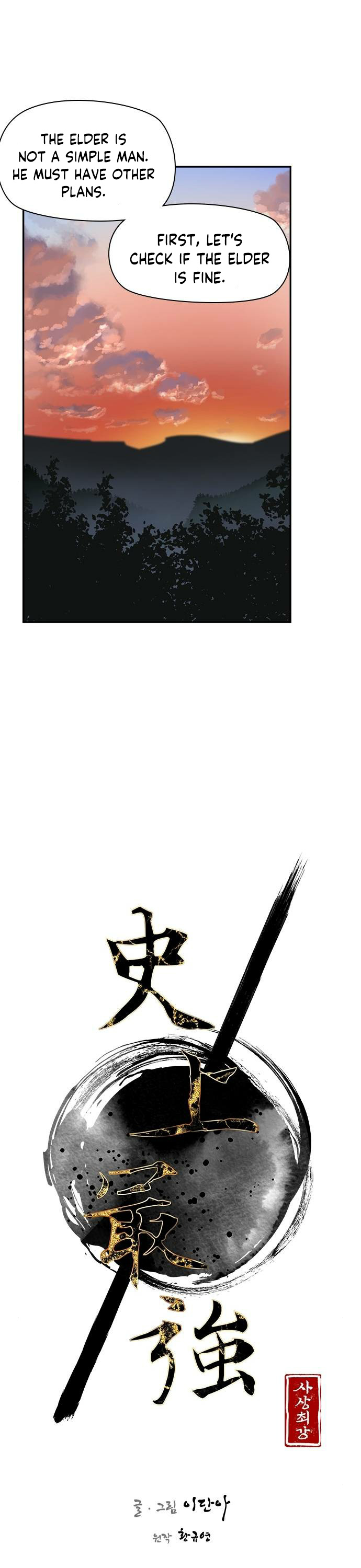 The Strongest Ever Chapter 18 page 13 - Chapter 18
