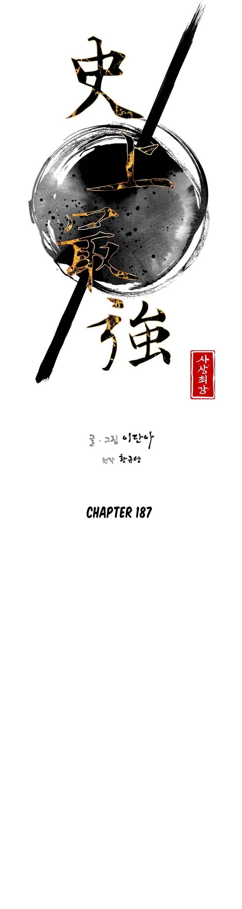 The Strongest Ever Chapter 187 page 19 - Chapter 187