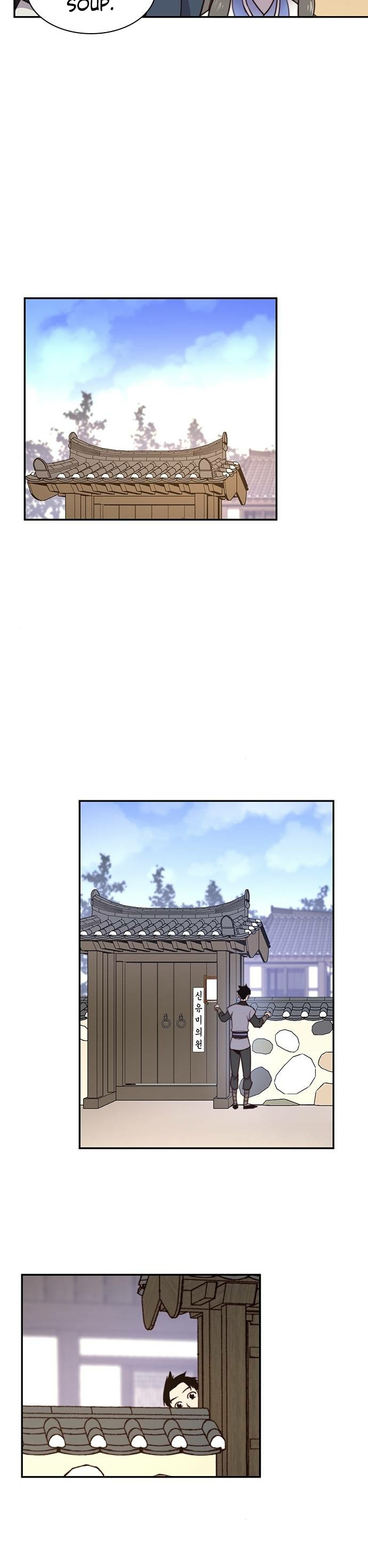 The Strongest Ever Chapter 19 page 4 - Chapter 19