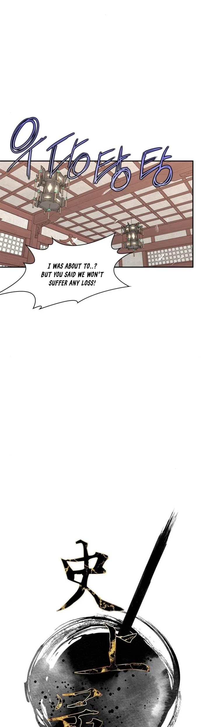 The Strongest Ever Chapter 22 page 19 - Chapter 22