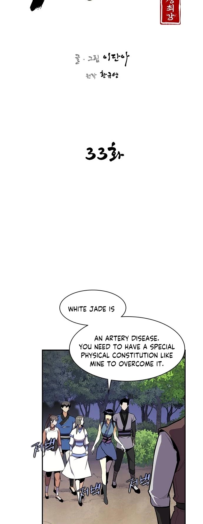 The Strongest Ever Chapter 33 page 5 - Chapter 33