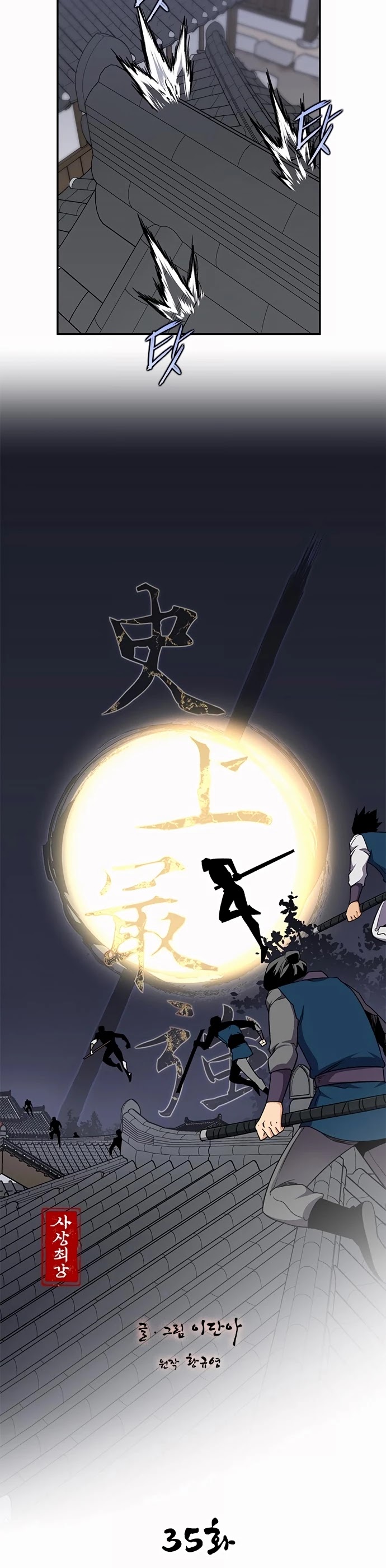 The Strongest Ever Chapter 35 page 6 - Chapter 35