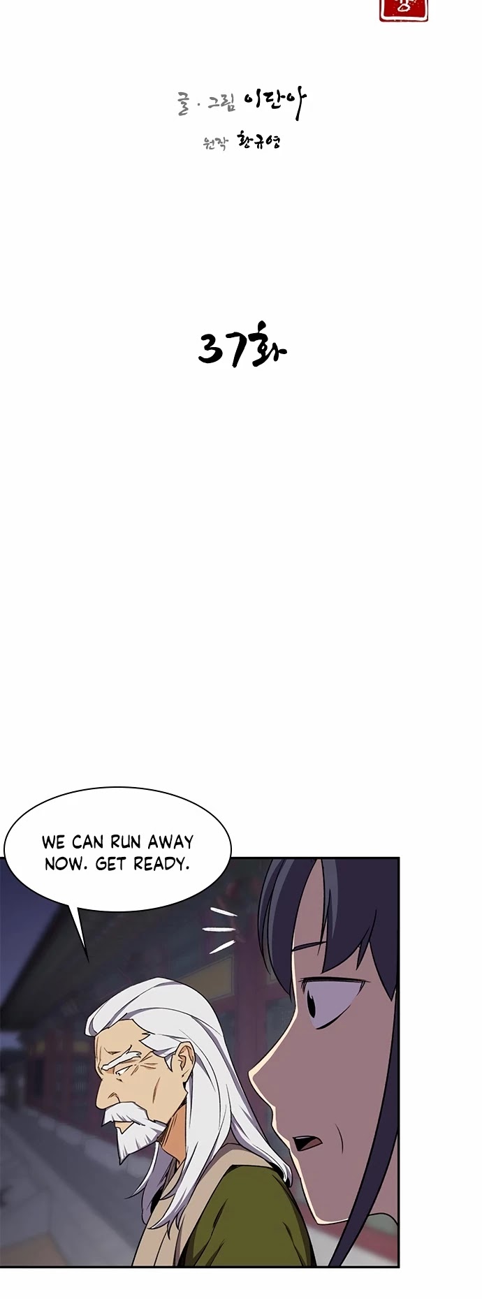 The Strongest Ever Chapter 37 page 9 - Chapter 37