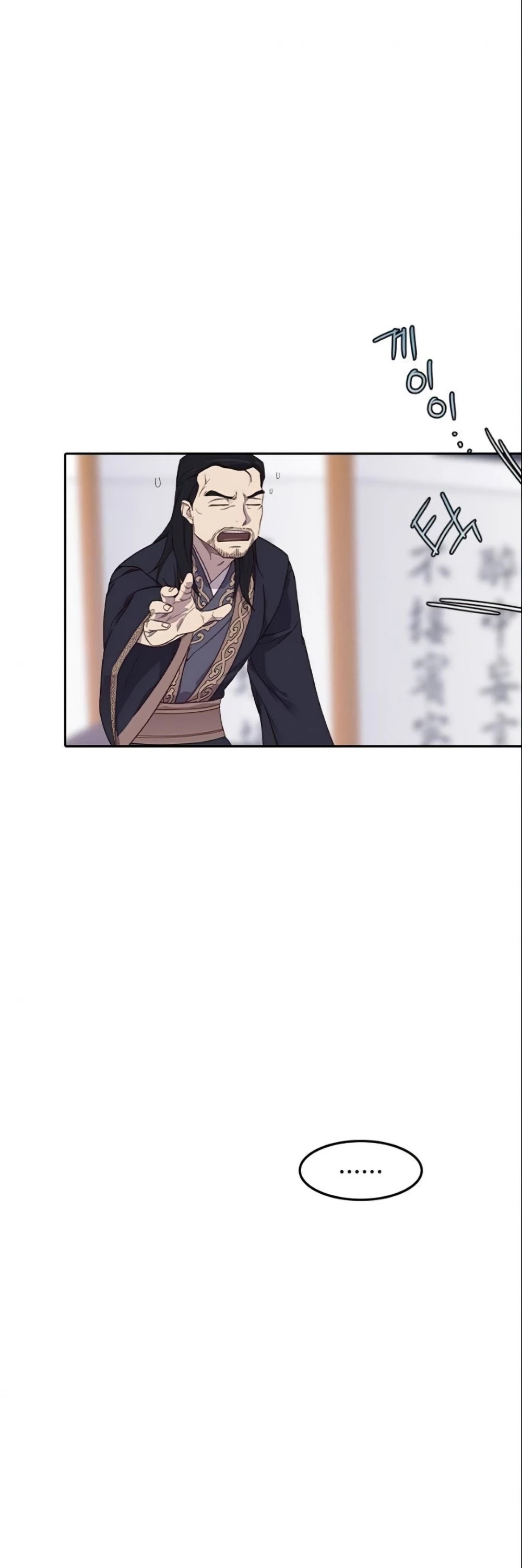 The Strongest Ever Chapter 4 page 46 - Chapter 4