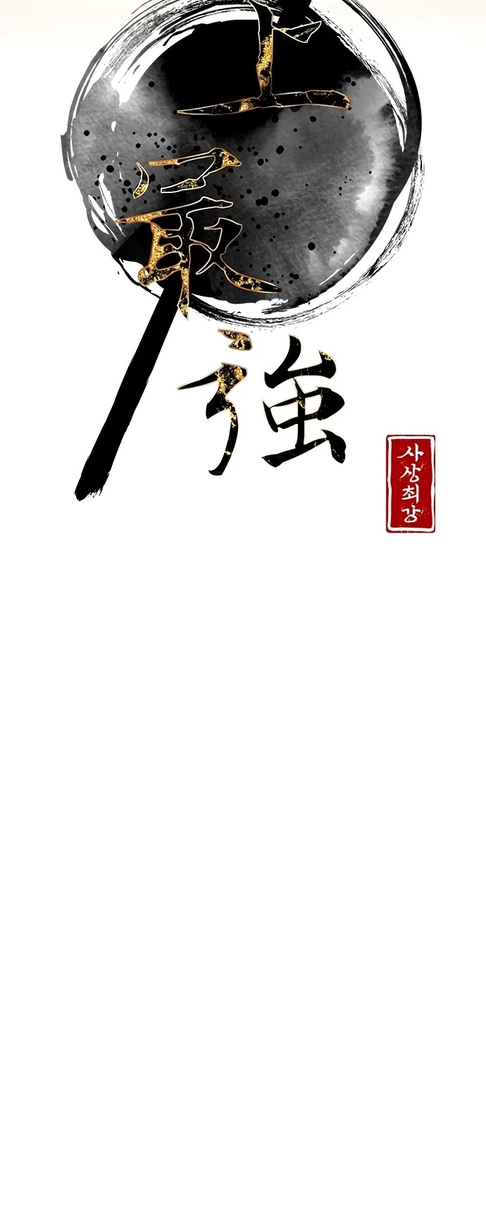 The Strongest Ever Chapter 41 page 10 - Chapter 41
