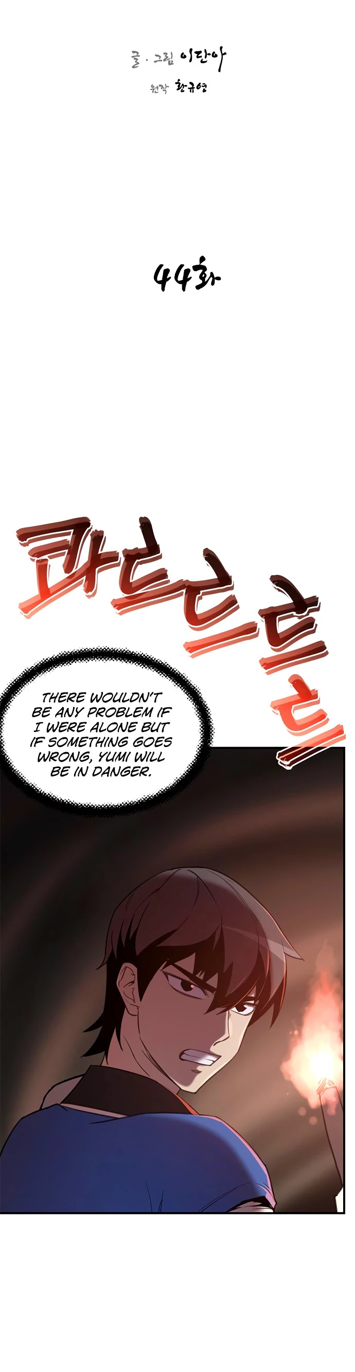 The Strongest Ever Chapter 44 page 9 - Chapter 44