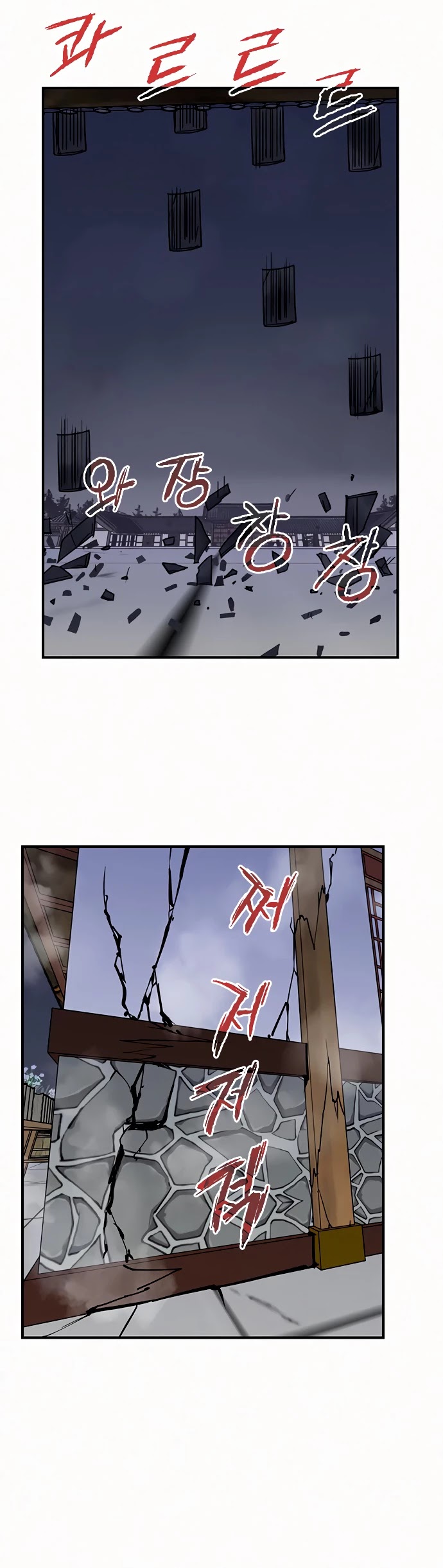 The Strongest Ever Chapter 54 page 41 - Chapter 54
