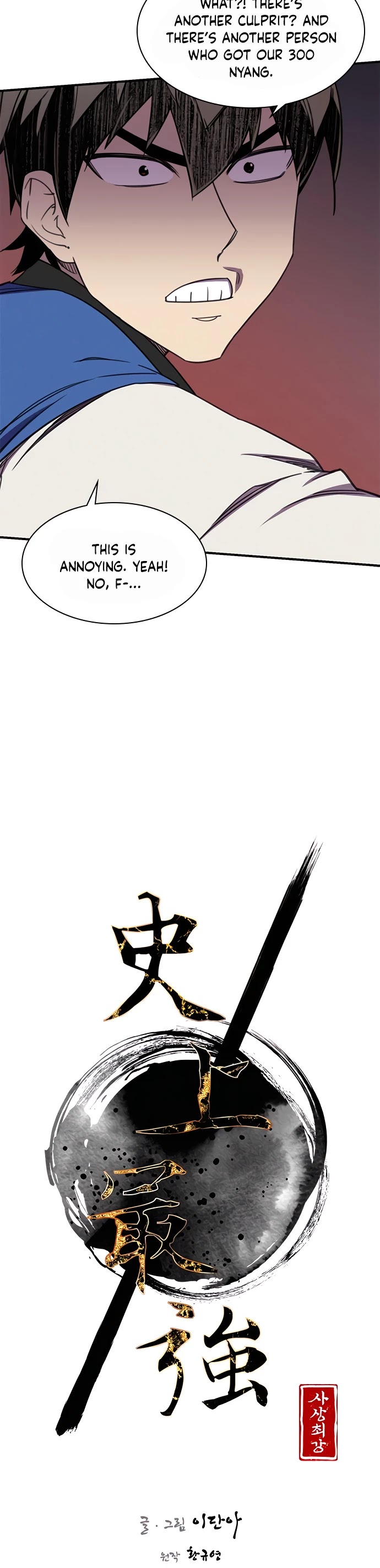 The Strongest Ever Chapter 56 page 12 - Chapter 56