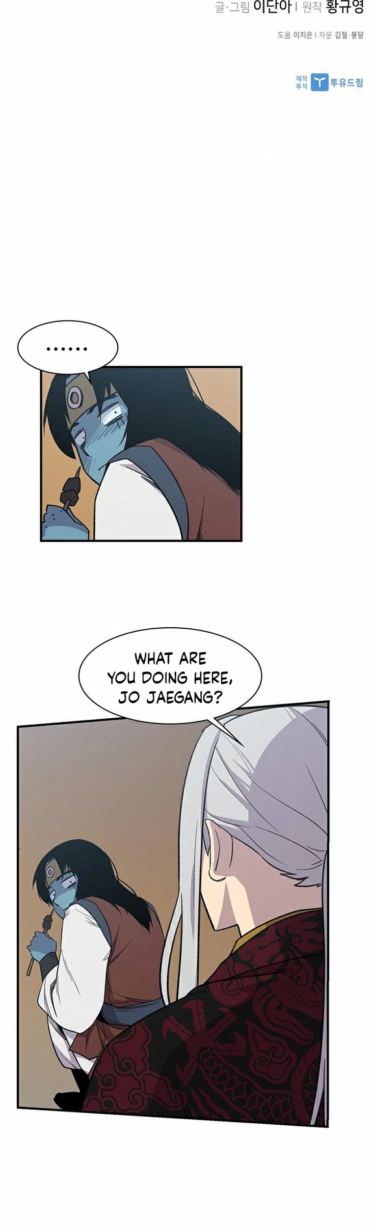 The Strongest Ever Chapter 66 page 55 - Chapter 66