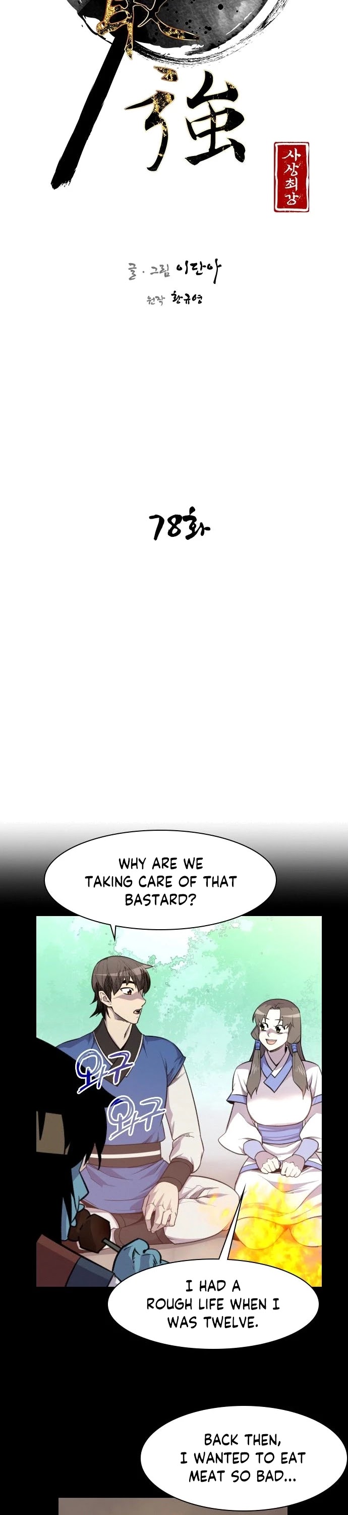 The Strongest Ever Chapter 78 page 12 - Chapter 78