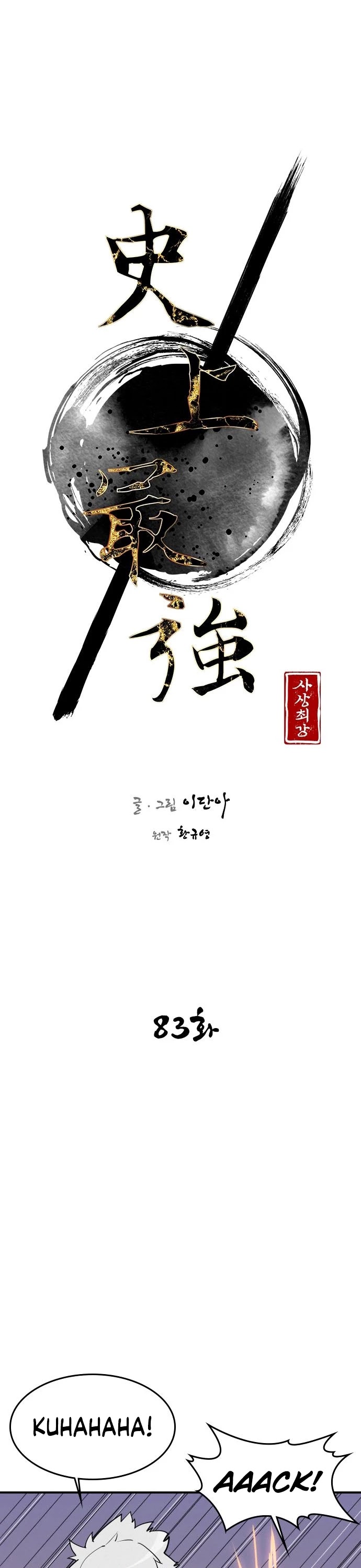 The Strongest Ever Chapter 83 page 6 - Chapter 83