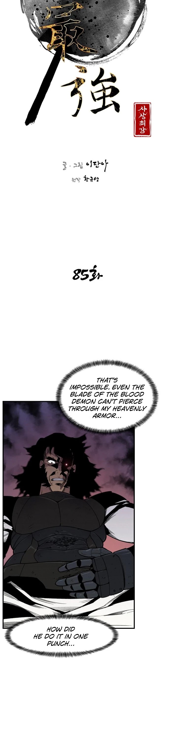 The Strongest Ever Chapter 85 page 5 - Chapter 85
