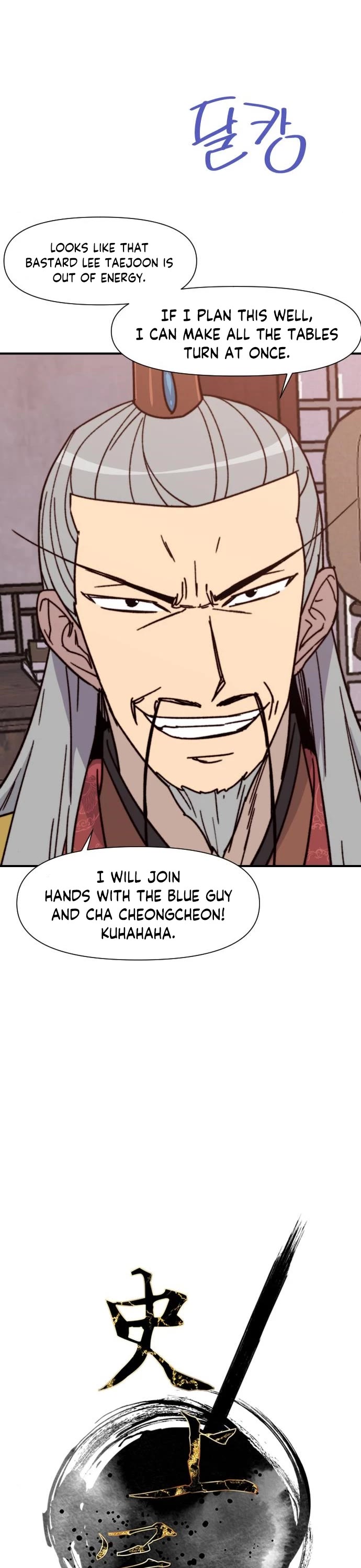 The Strongest Ever Chapter 93 page 12 - Chapter 93