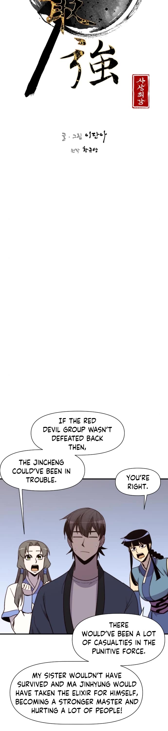 The Strongest Ever Chapter 96 page 8 - Chapter 96