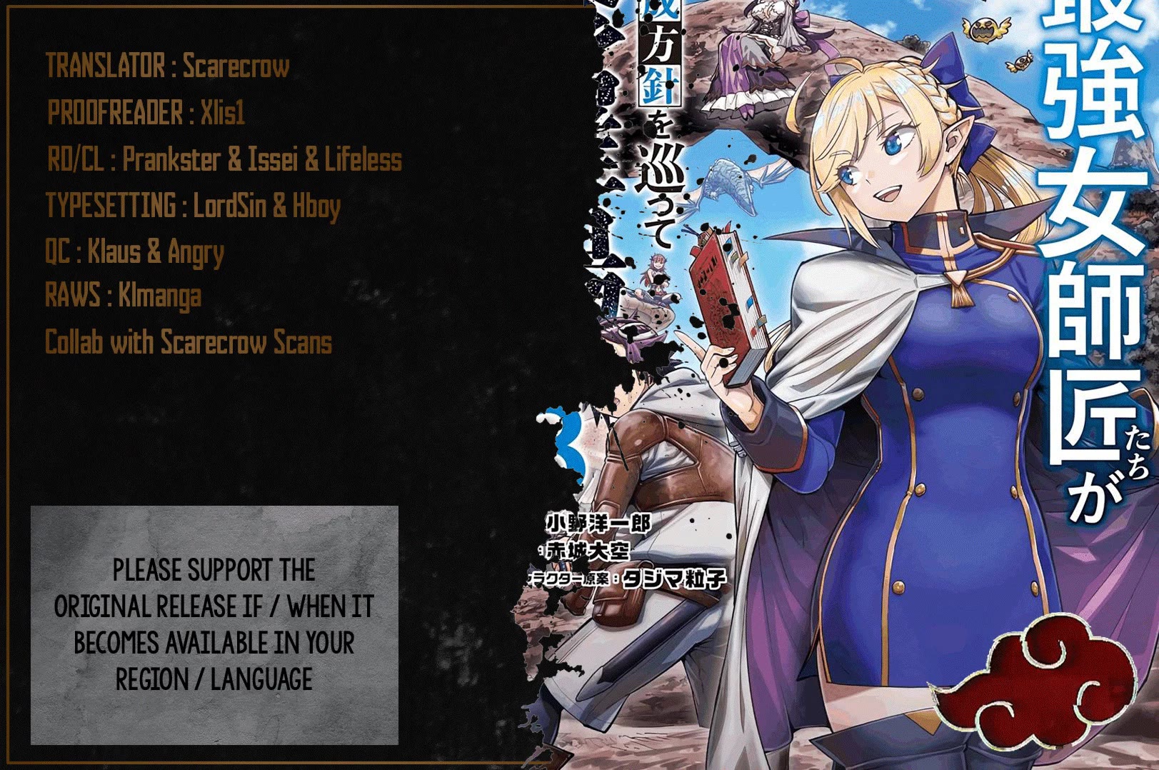 The Strongest Female Masters, Who Are Trying to Raise Me Up, Are in Shambles Over Their Training Policy Chapter 14 page 1 - Chapter 14: Basque Rubia Tournament
