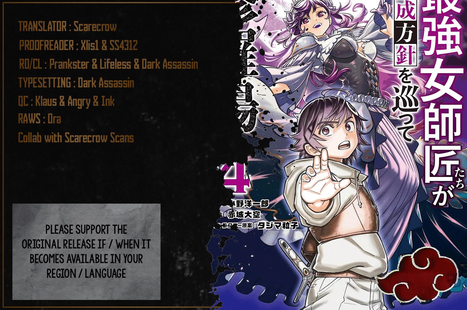 The Strongest Female Masters, Who Are Trying to Raise Me Up, Are in Shambles Over Their Training Policy Chapter 26 page 1 - Chapter 26: Upheaval