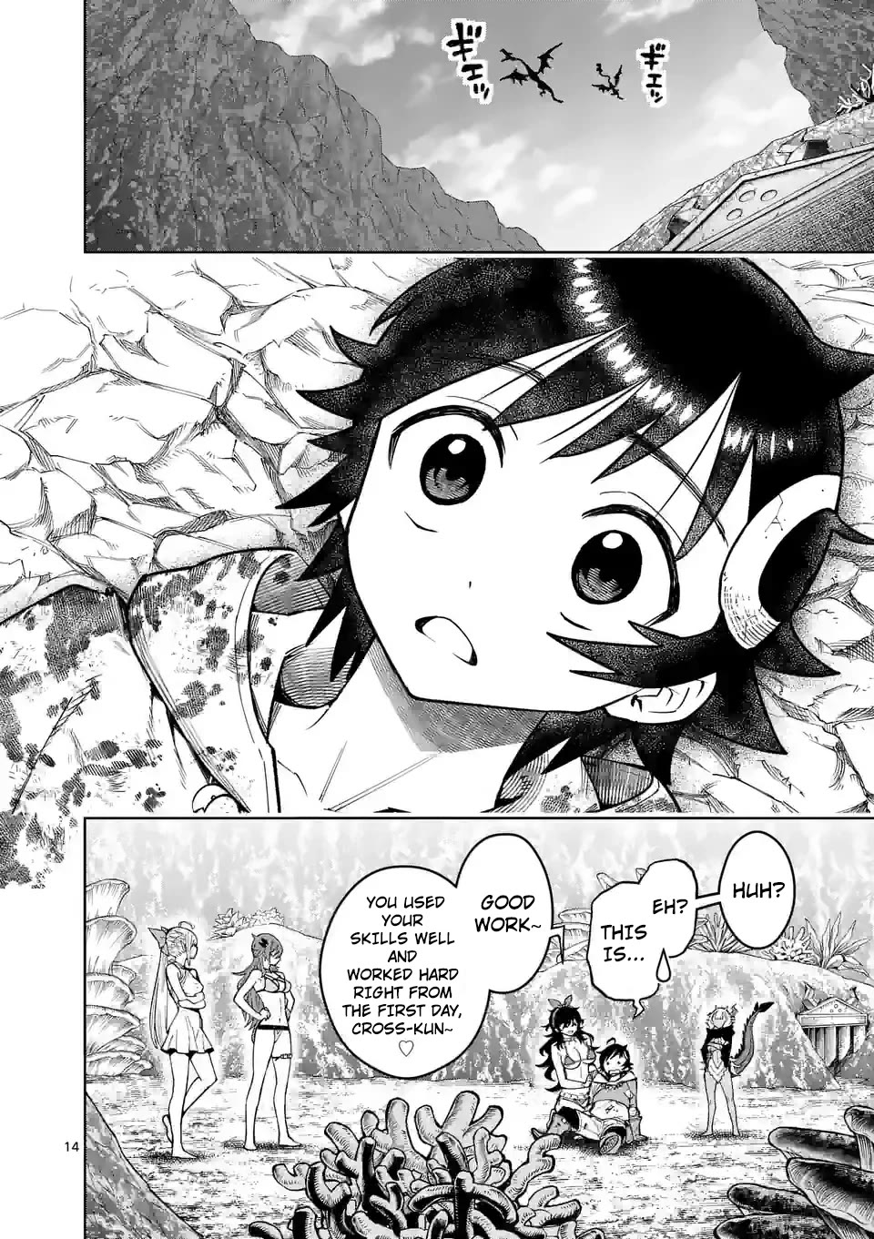 The Strongest Female Masters, Who Are Trying to Raise Me Up, Are in Shambles Over Their Training Policy Chapter 44 page 14 - Chapter 44: The Trial of the Undersea Dungeon