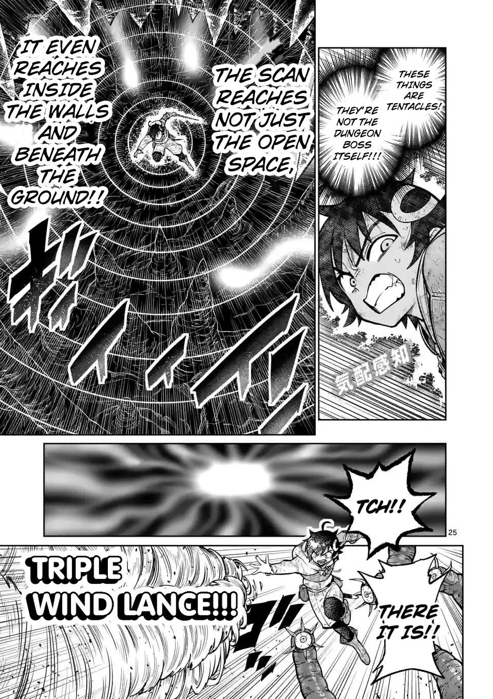 The Strongest Female Masters, Who Are Trying to Raise Me Up, Are in Shambles Over Their Training Policy Chapter 44 page 25 - Chapter 44: The Trial of the Undersea Dungeon