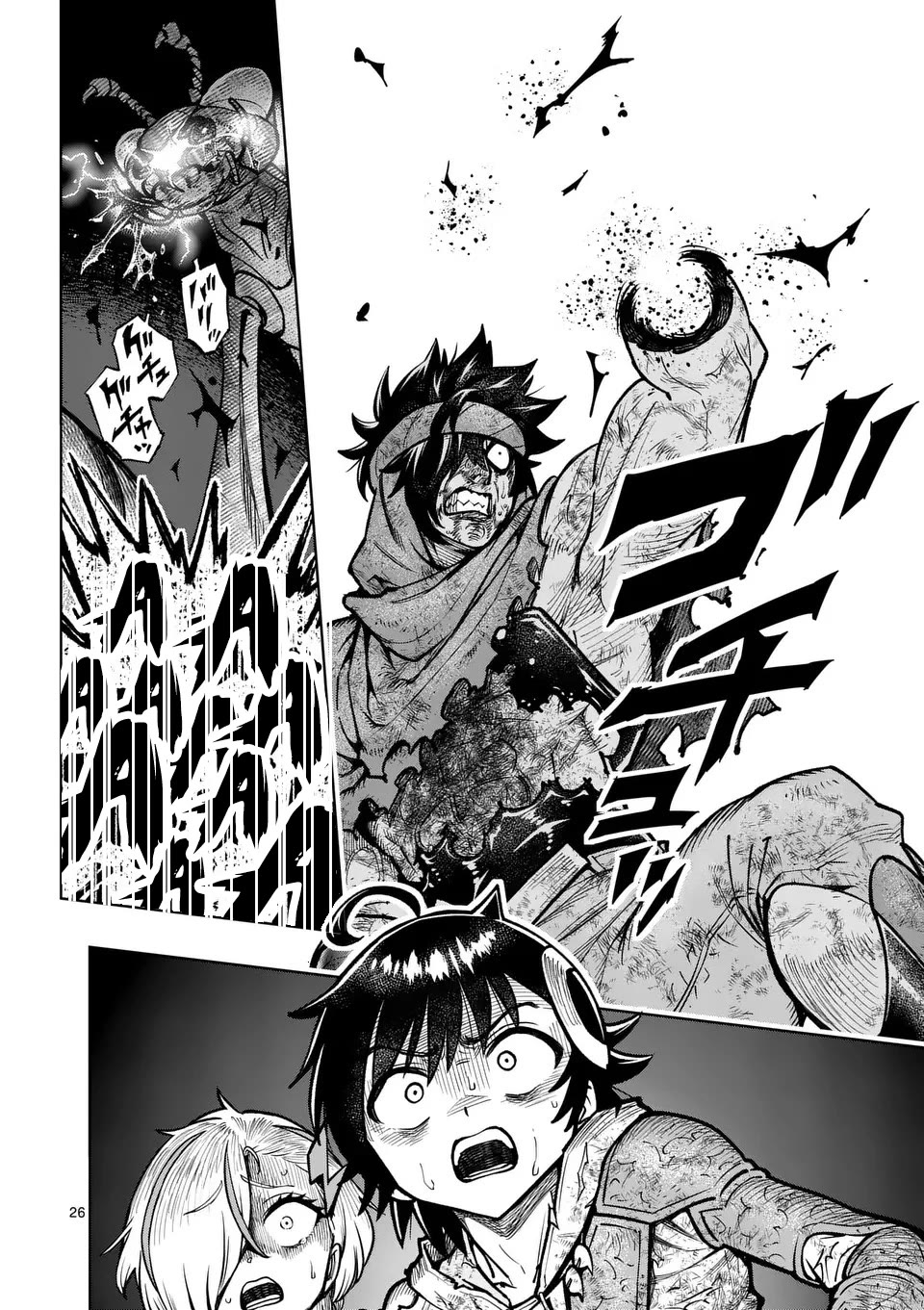 The Strongest Female Masters, Who Are Trying to Raise Me Up, Are in Shambles Over Their Training Policy Chapter 53 page 25 - Chapter 53: A Monstrous Emergence