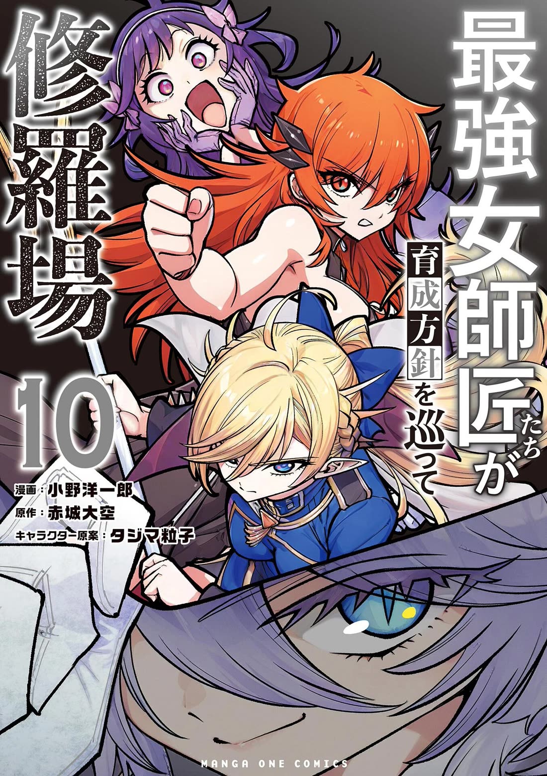 The Strongest Female Masters, Who Are Trying to Raise Me Up, Are in Shambles Over Their Training Policy Chapter 62 page 2 - Chapter 62: Dance Hall
