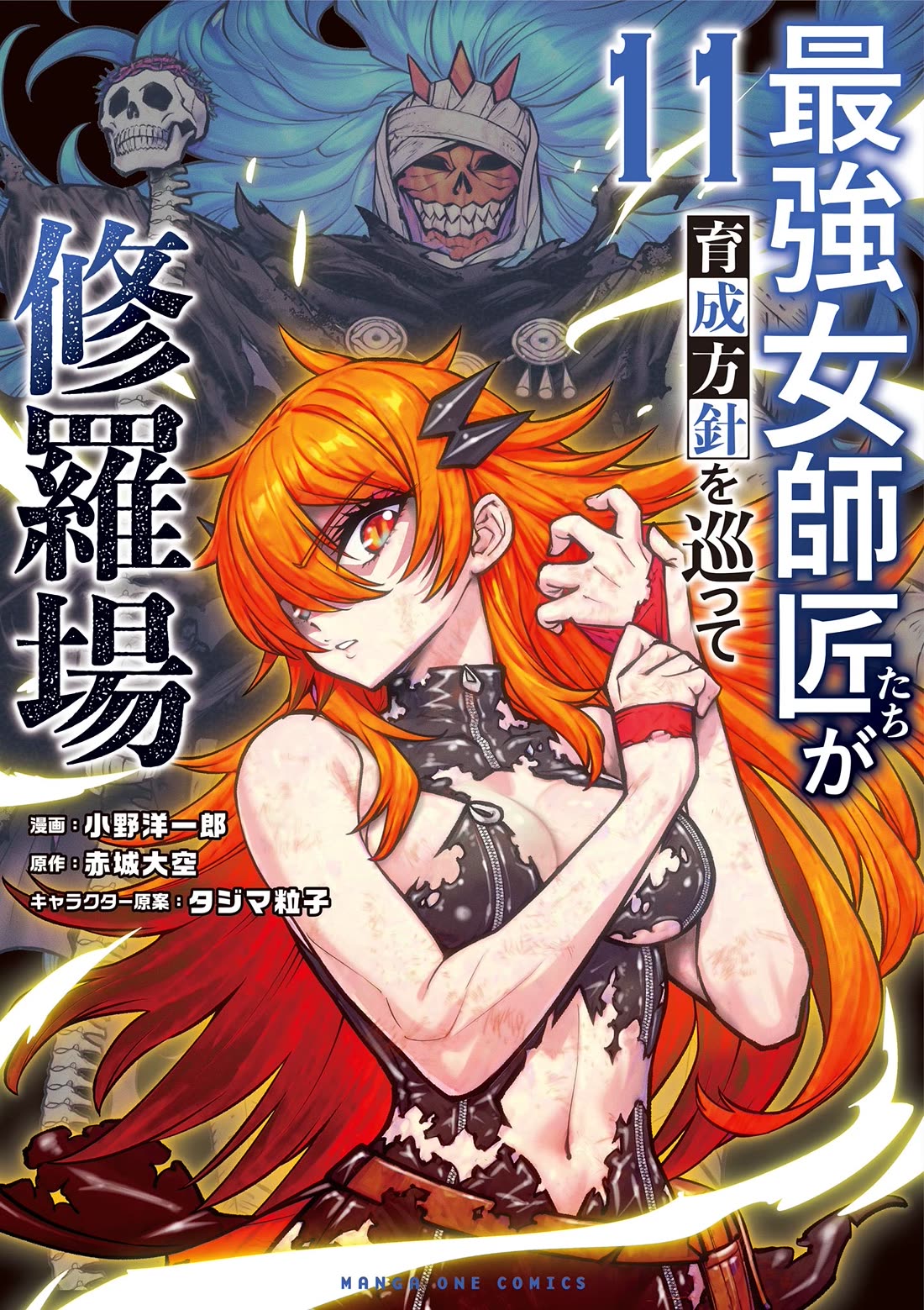 The Strongest Female Masters, Who Are Trying to Raise Me Up, Are in Shambles Over Their Training Policy Chapter 69 page 1 - Chapter 69: Risk Level Over 9