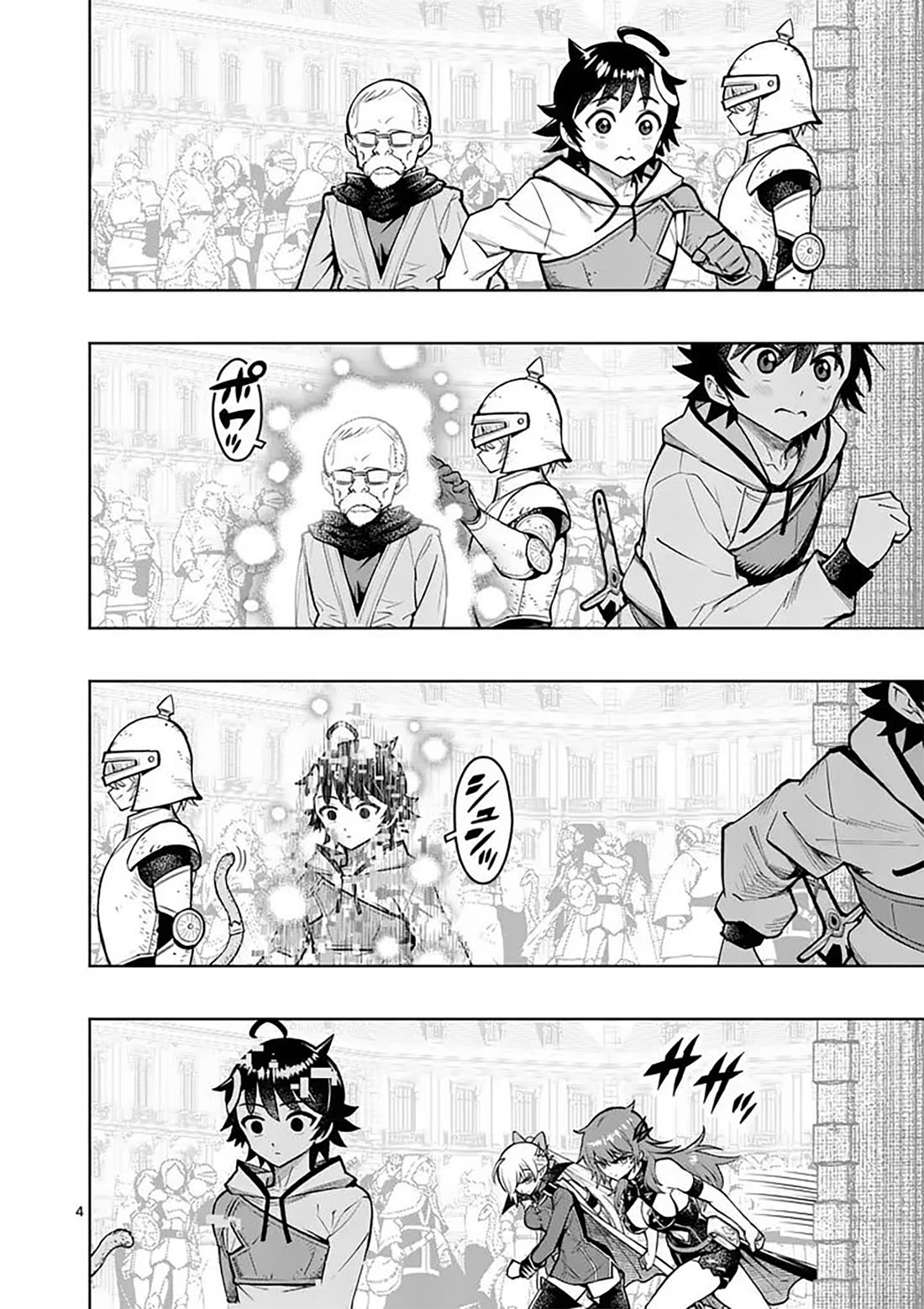 The Strongest Female Masters, Who Are Trying to Raise Me Up, Are in Shambles Over Their Training Policy Chapter 85 page 5 - Chapter 85