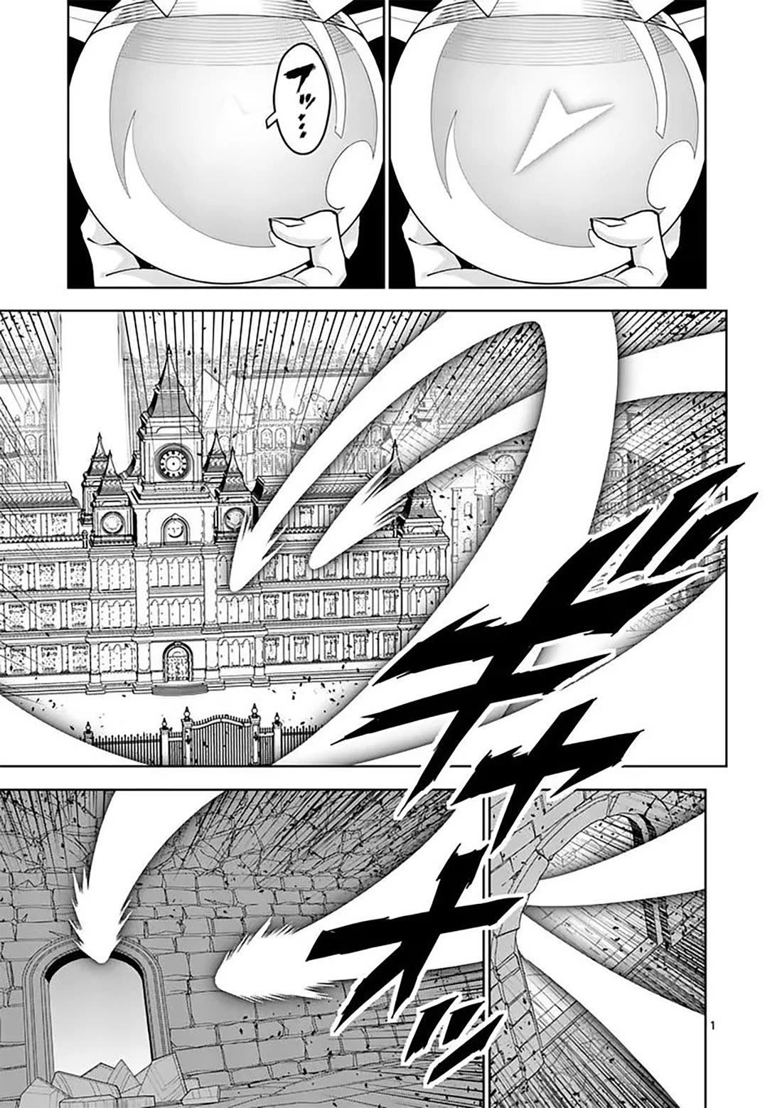 The Strongest Female Masters, Who Are Trying to Raise Me Up, Are in Shambles Over Their Training Policy Chapter 86 page 2 - Chapter 86