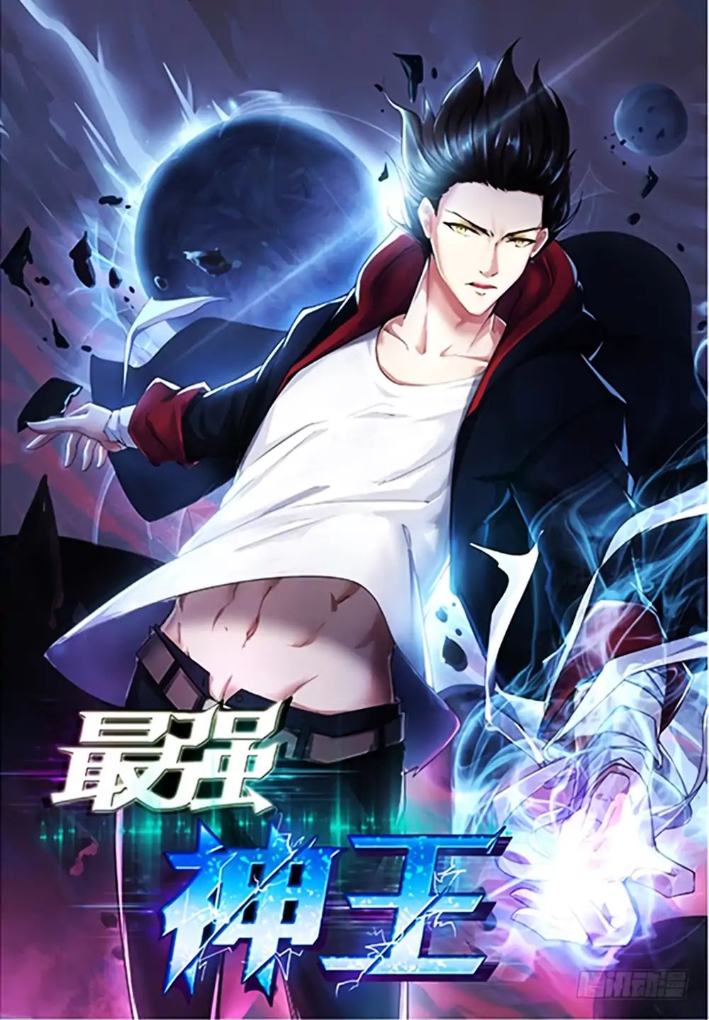The Strongest God King Chapter 0 page 6 - Chapter 0: Prologue